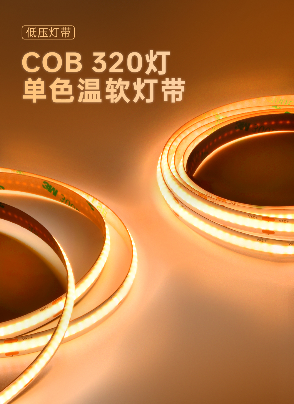 cob320燈_01