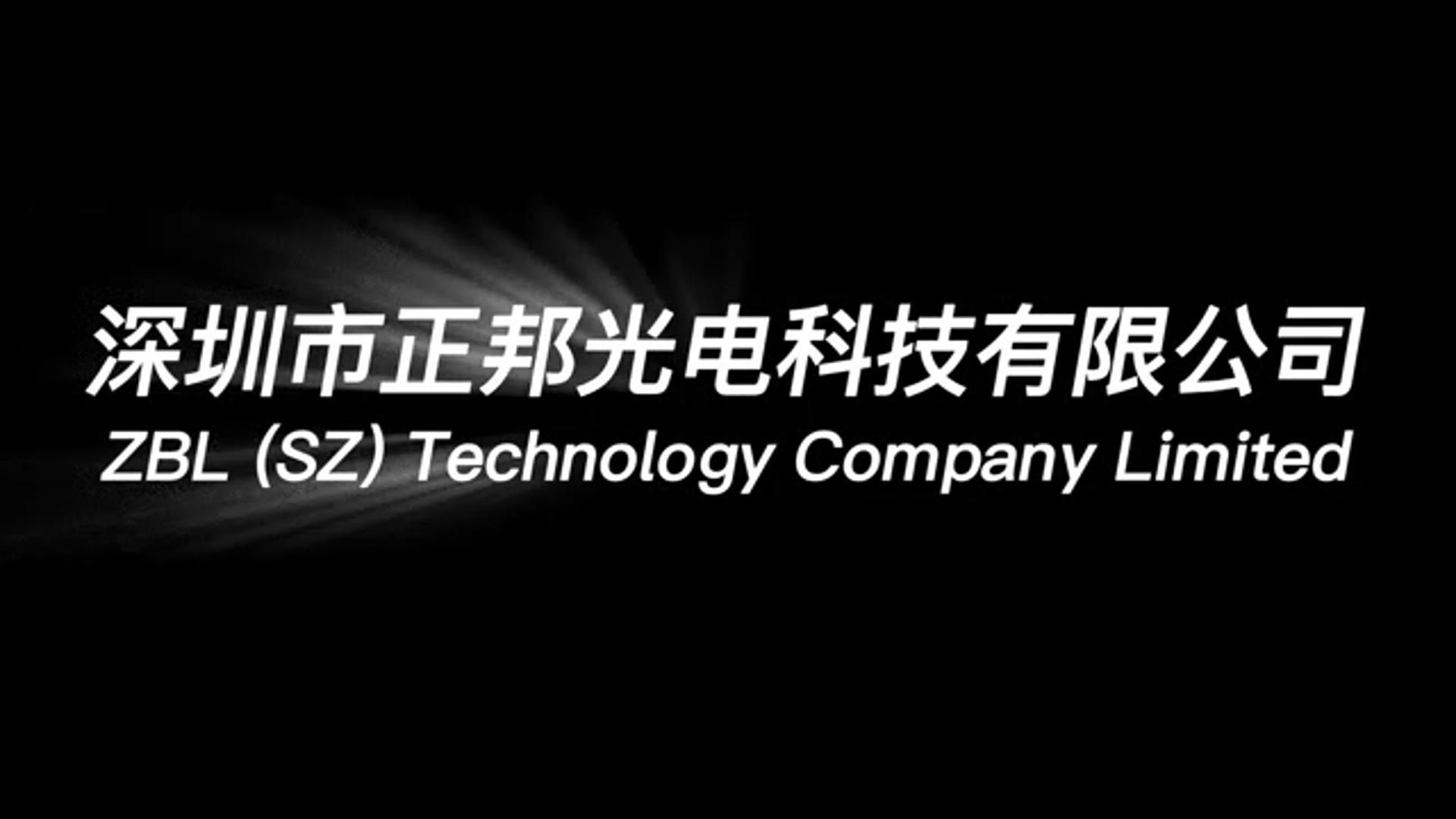 正邦光電企業(yè)宣傳片