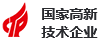 正邦光電是國家高新認證企業(yè)